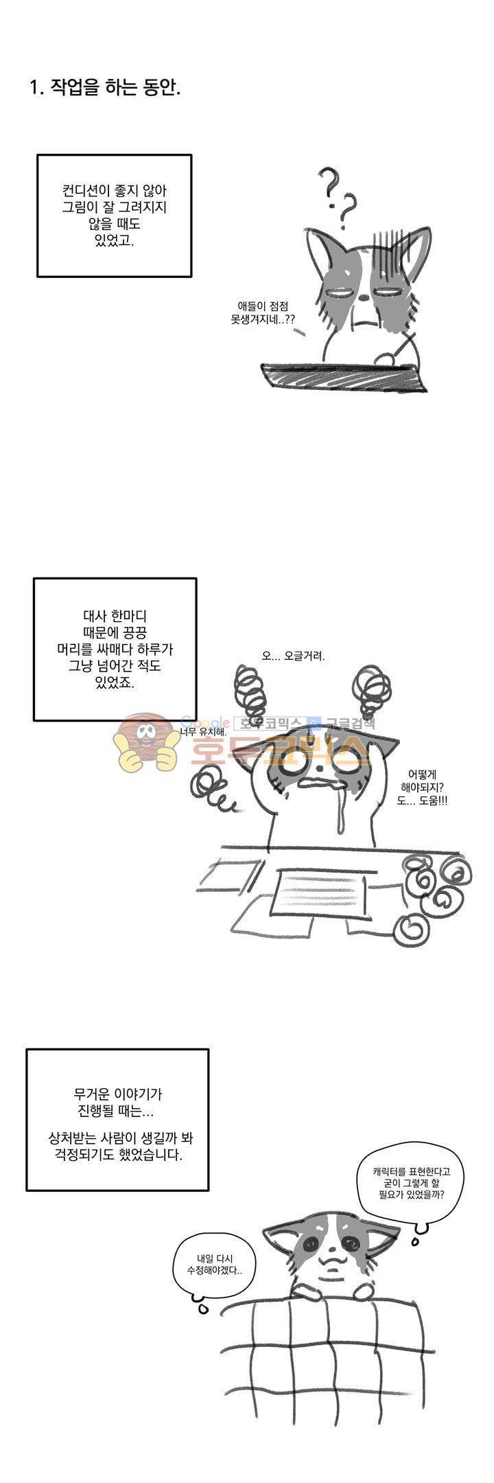 오후의 색몽 - [후기] 3