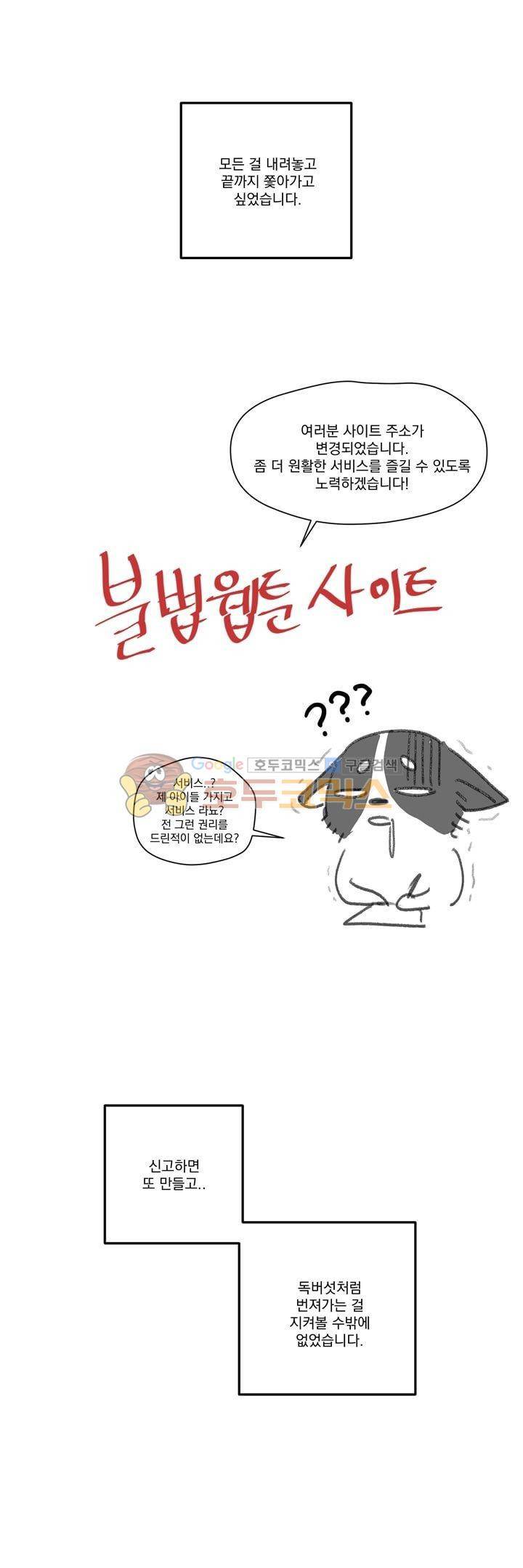 오후의 색몽 - [후기] 8
