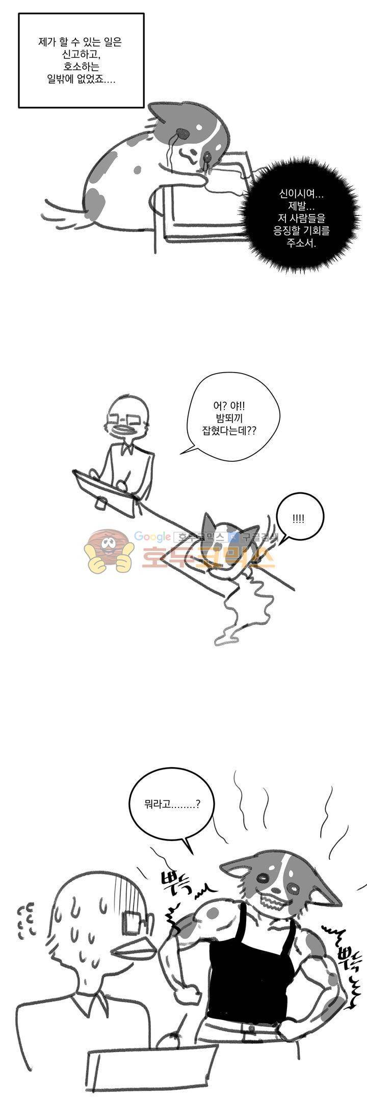 오후의 색몽 - [후기] 9