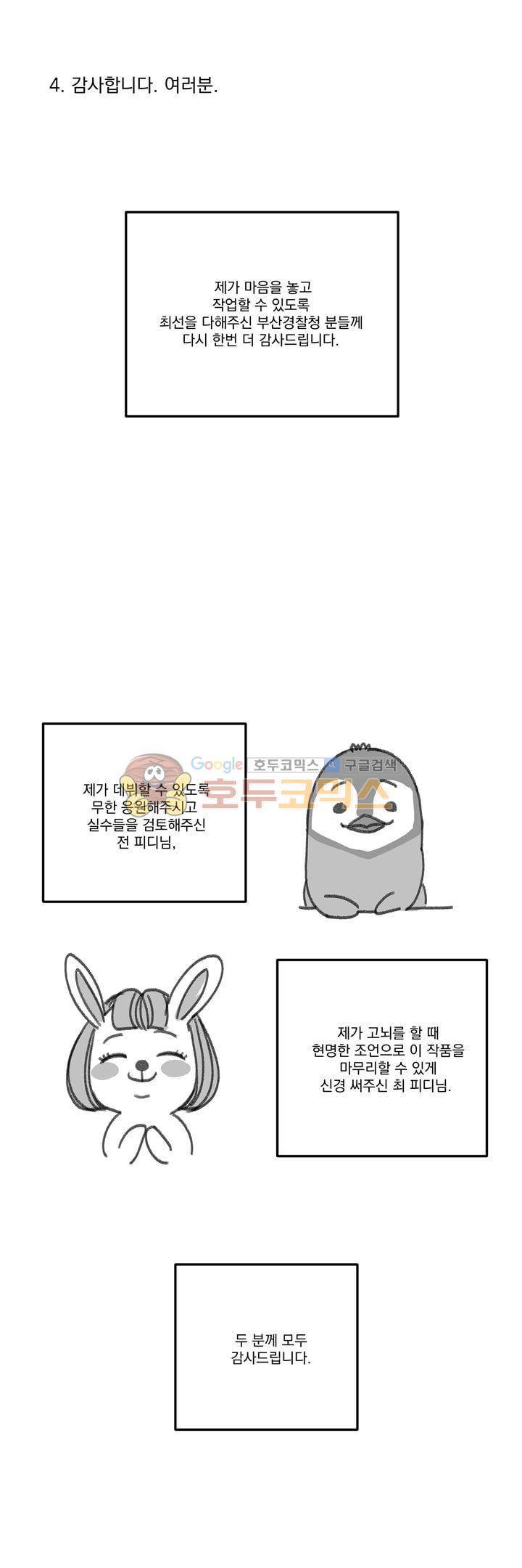 오후의 색몽 - [후기] 11