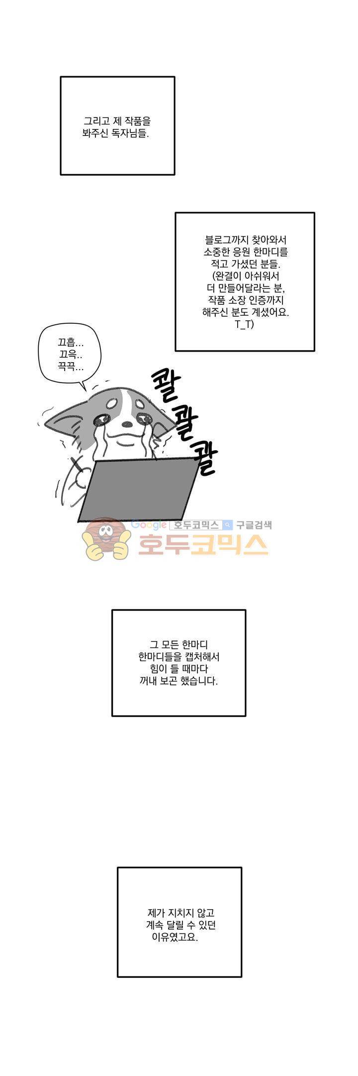 오후의 색몽 - [후기] 13
