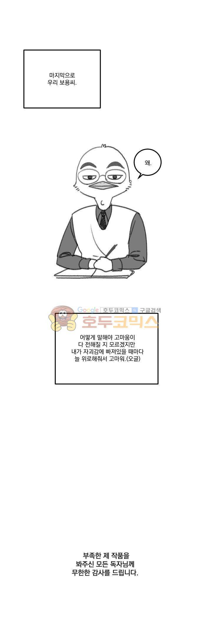 오후의 색몽 - [후기] 14