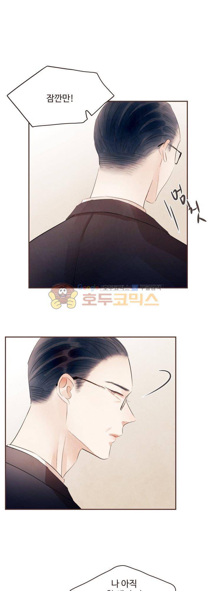 사랑과 우정 사이에서 47화 2