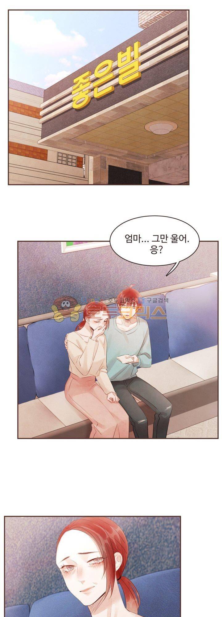 사랑과 우정 사이에서 47화 5
