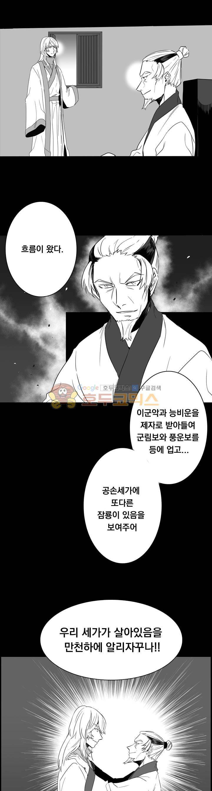 공손세가 14화 1