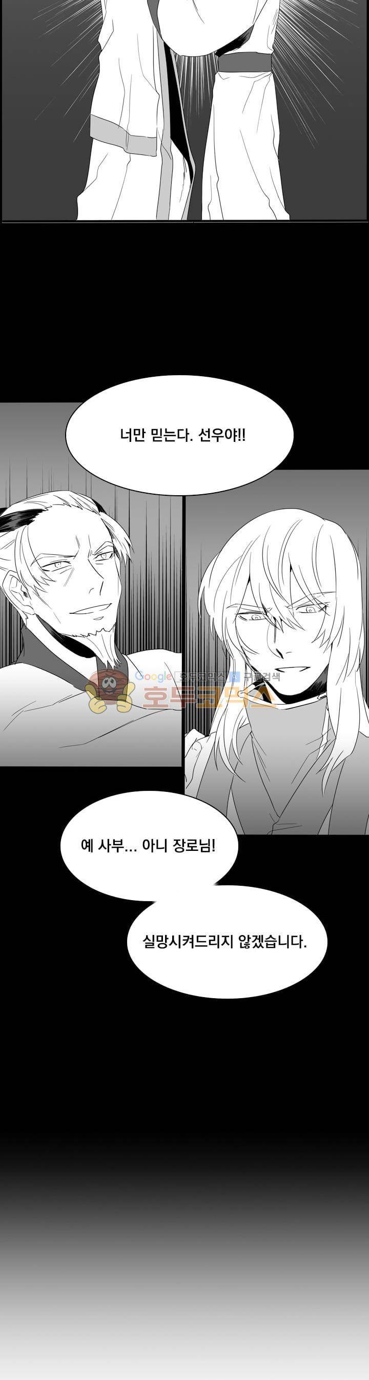 공손세가 14화 2