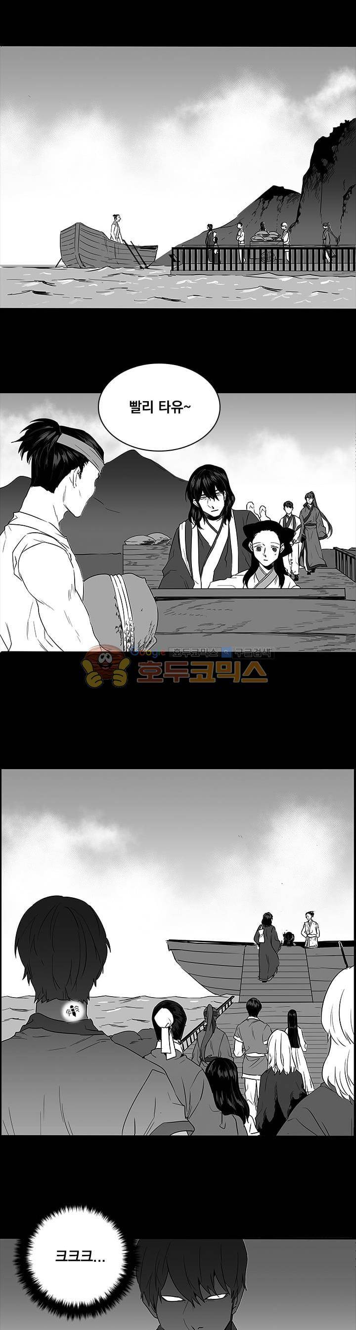 공손세가 14화 4