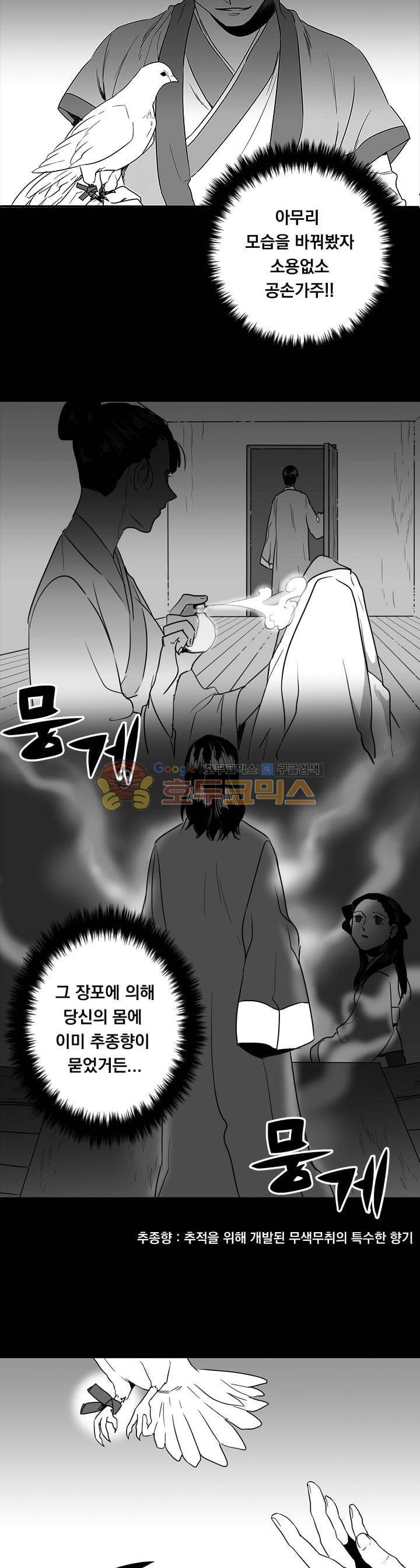 공손세가 14화 5
