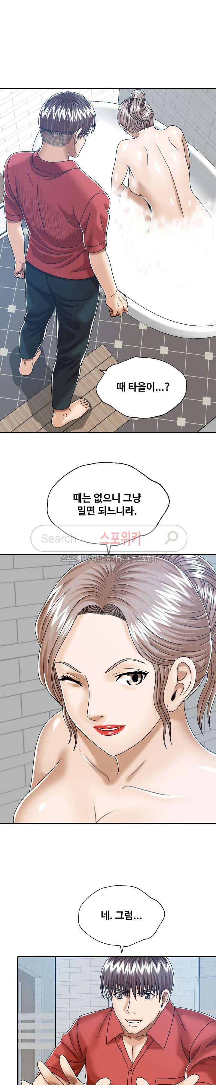 은밀한 곳에 14화 2