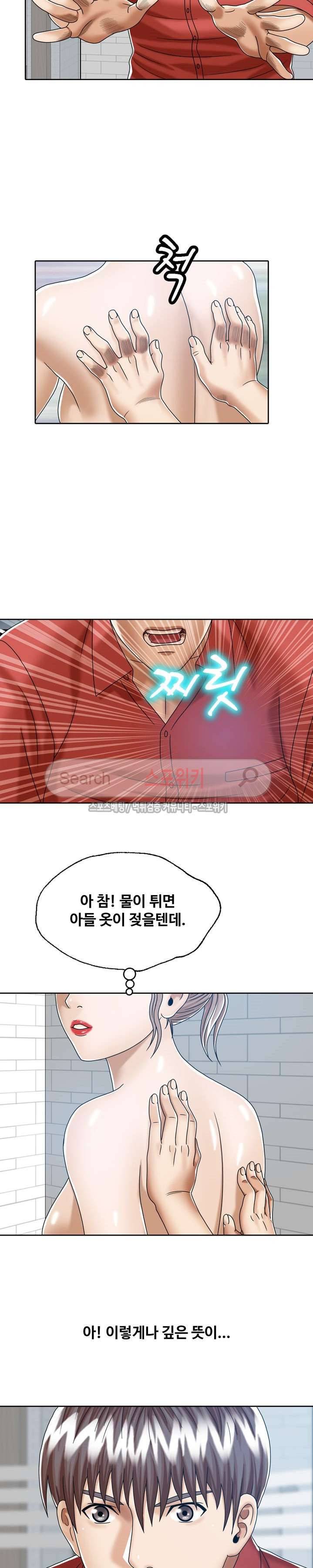 은밀한 곳에 14화 3
