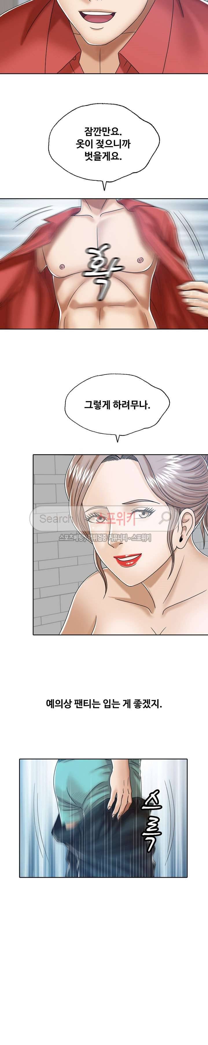 은밀한 곳에 14화 4