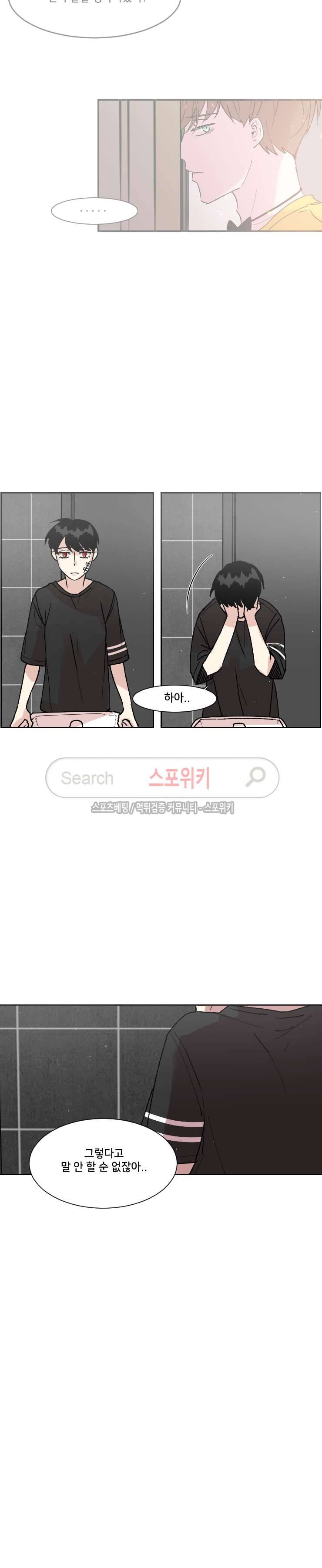 오늘부터 남자입니다 48화 2