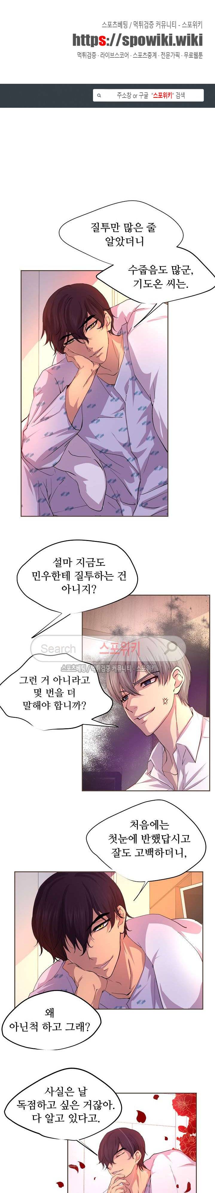 뜨겁게 안아줘 17화 1