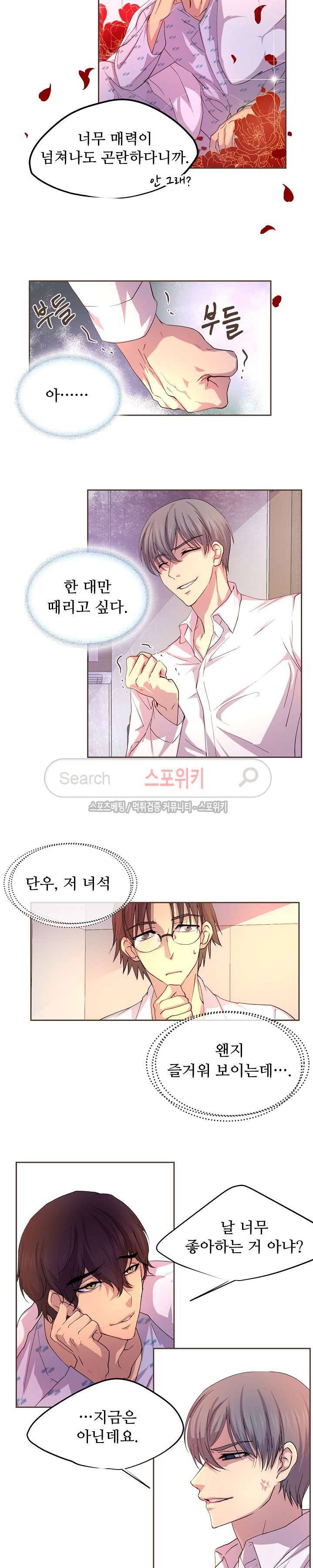 뜨겁게 안아줘 17화 2