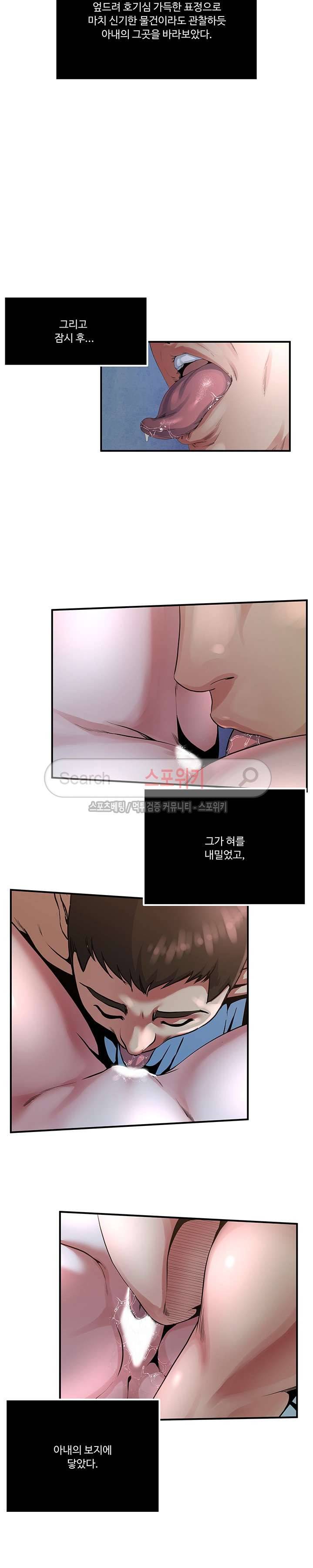 아내의 노출 52화 2