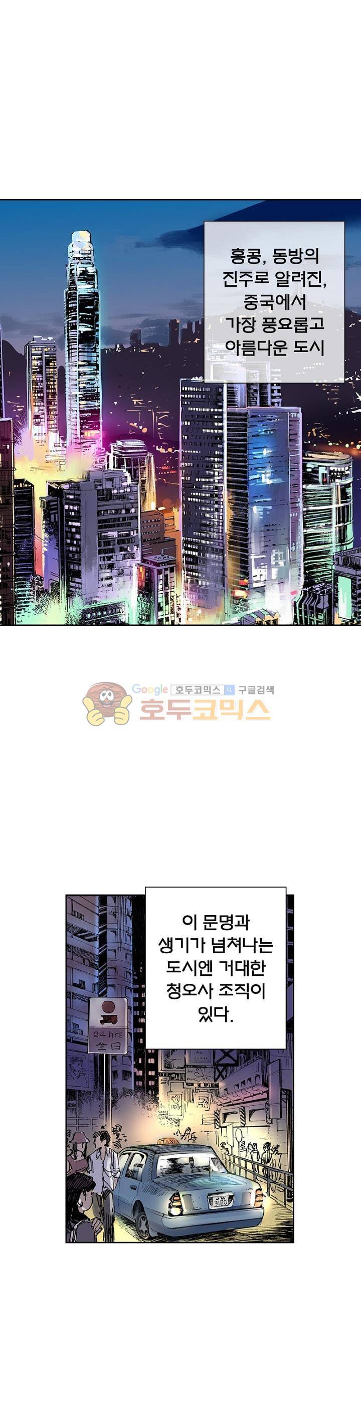 현호전기 30화 3