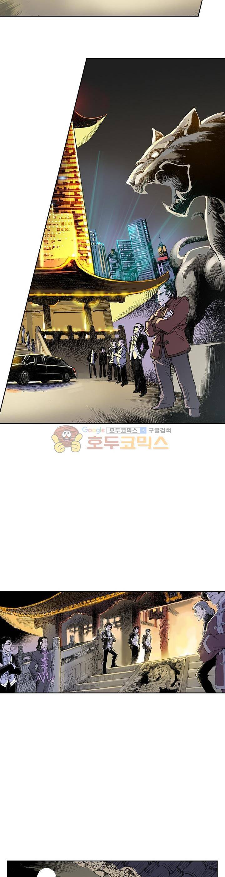 현호전기 30화 6