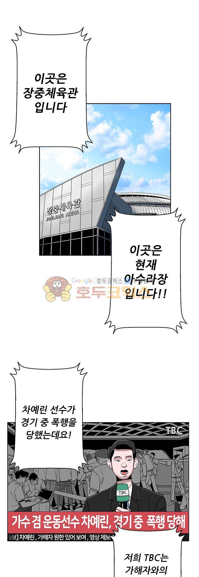 순덕리 시크릿 34화 1