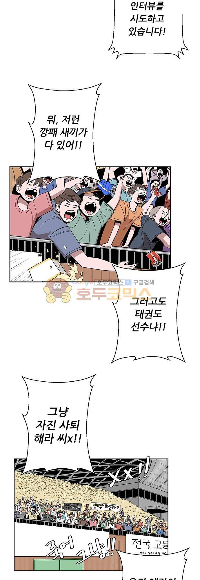 순덕리 시크릿 34화 2