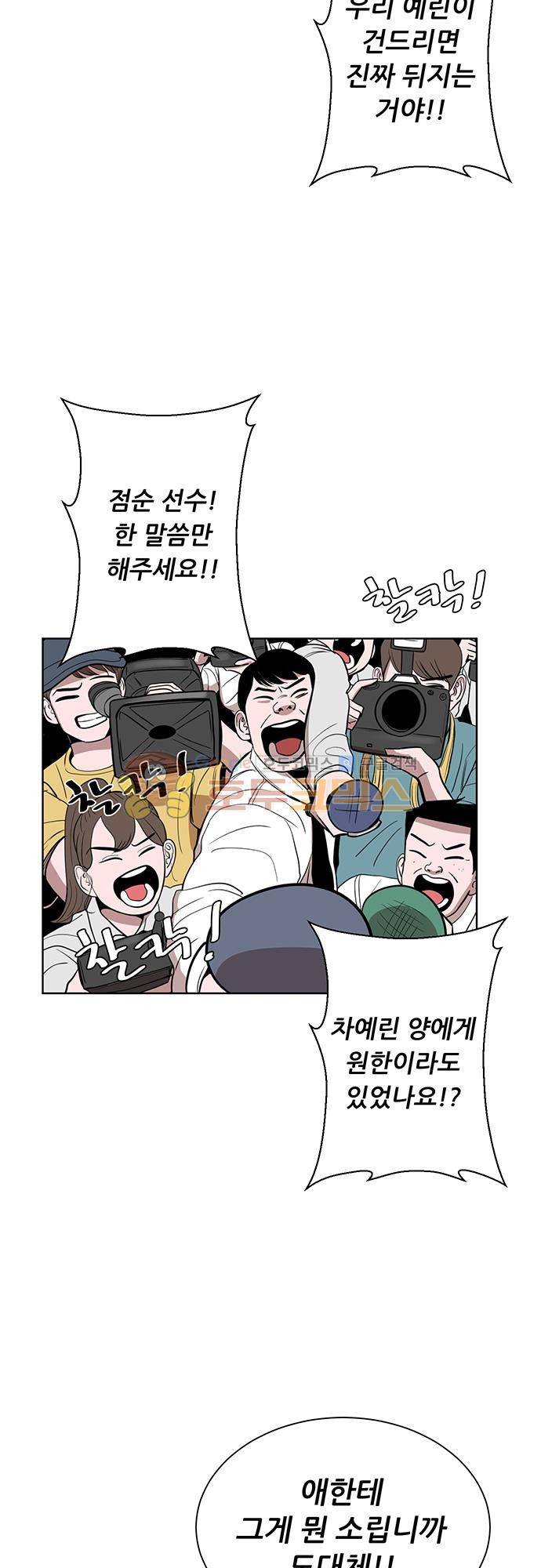 순덕리 시크릿 34화 3