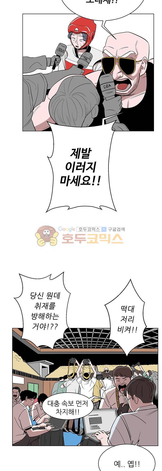 순덕리 시크릿 34화 4