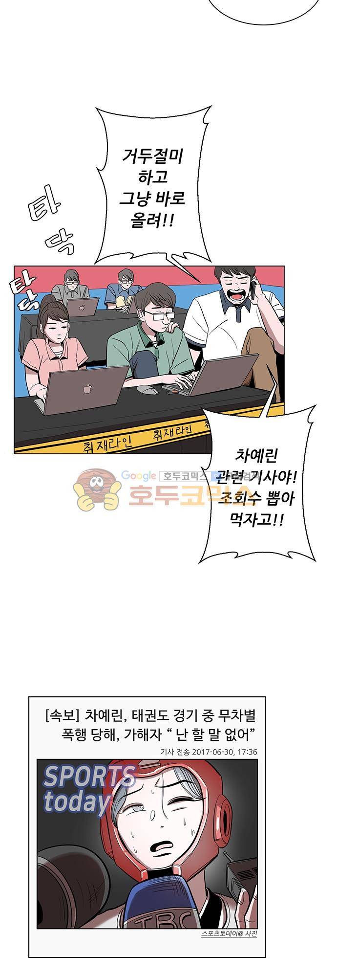 순덕리 시크릿 34화 5