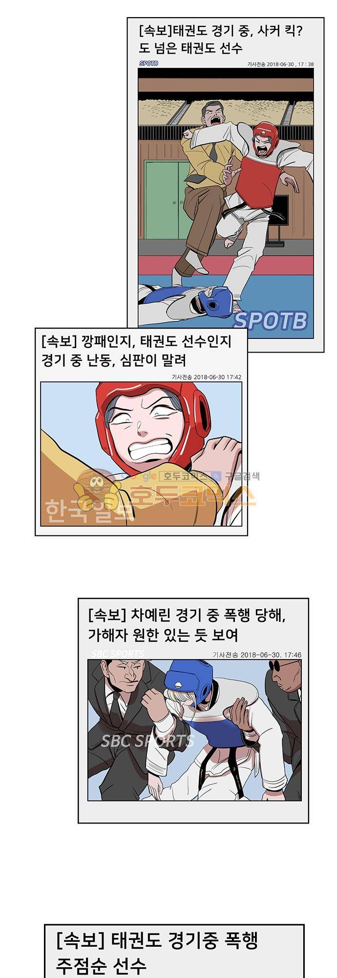 순덕리 시크릿 34화 6