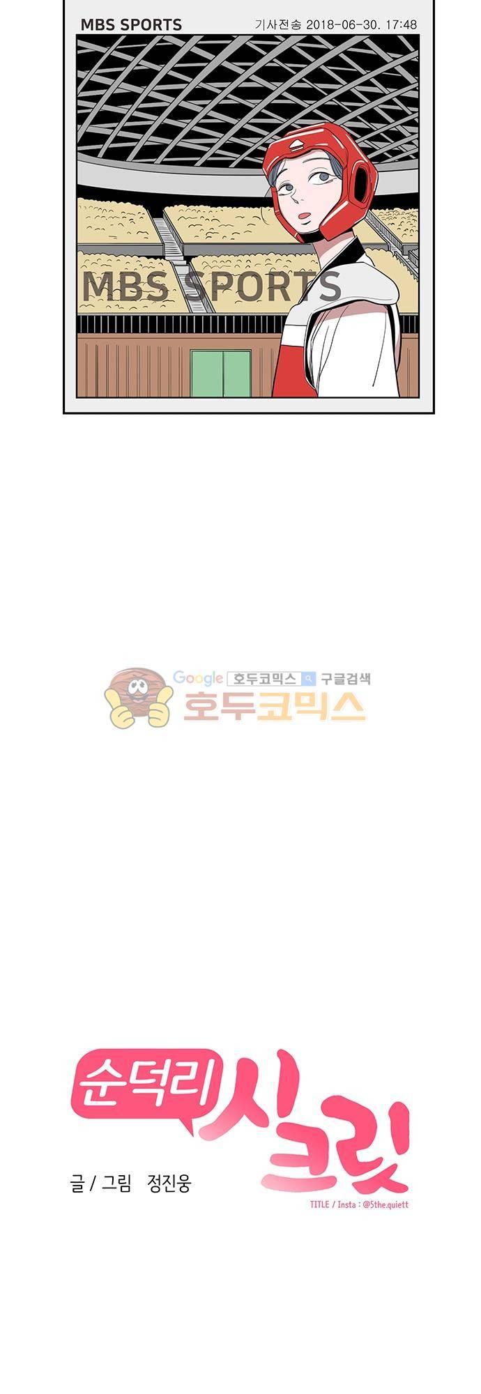 순덕리 시크릿 34화 7