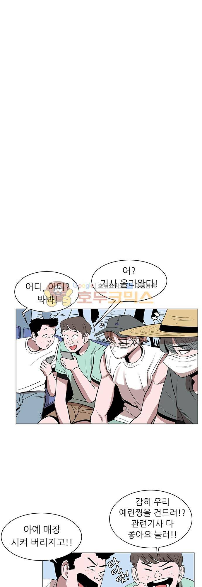 순덕리 시크릿 34화 8