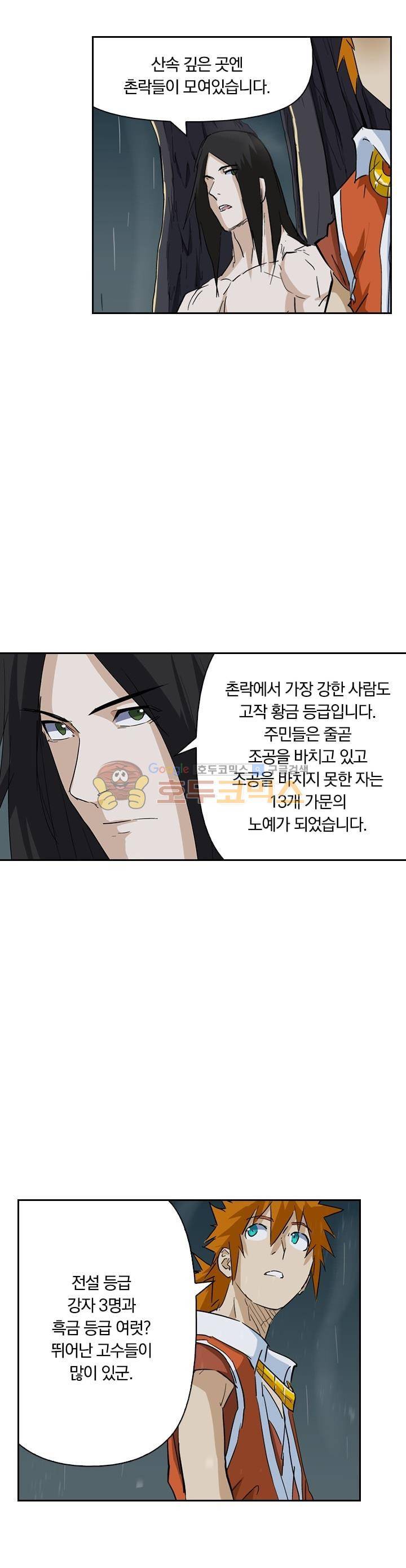 요신기 184화 4