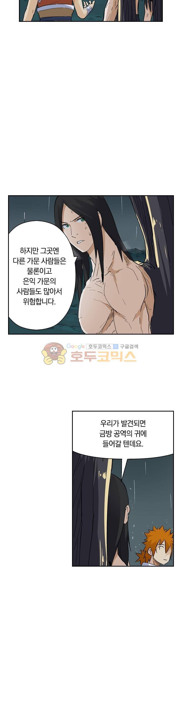 요신기 184화 9