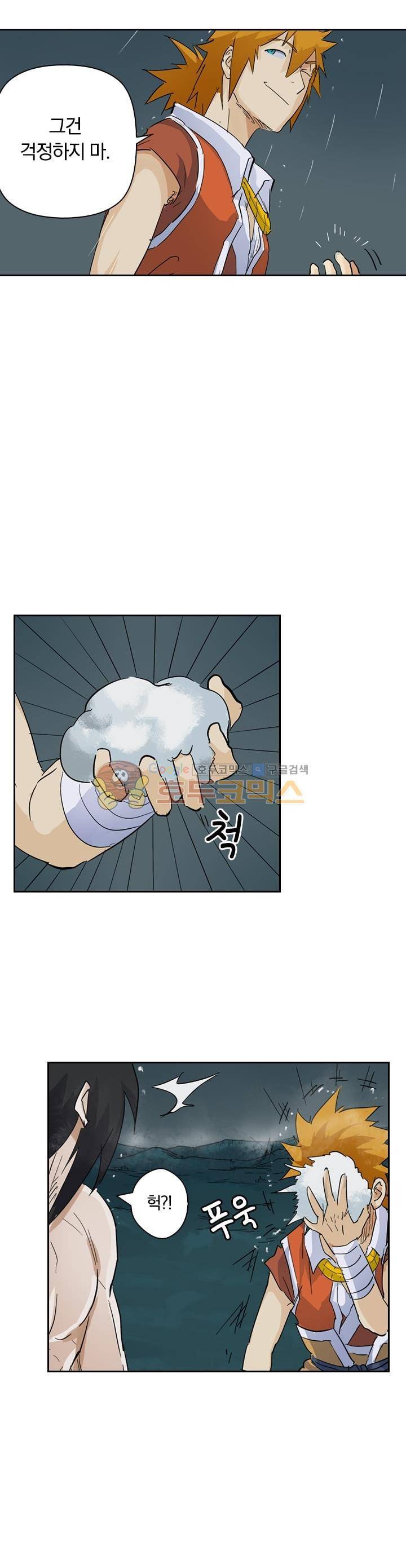 요신기 184화 10