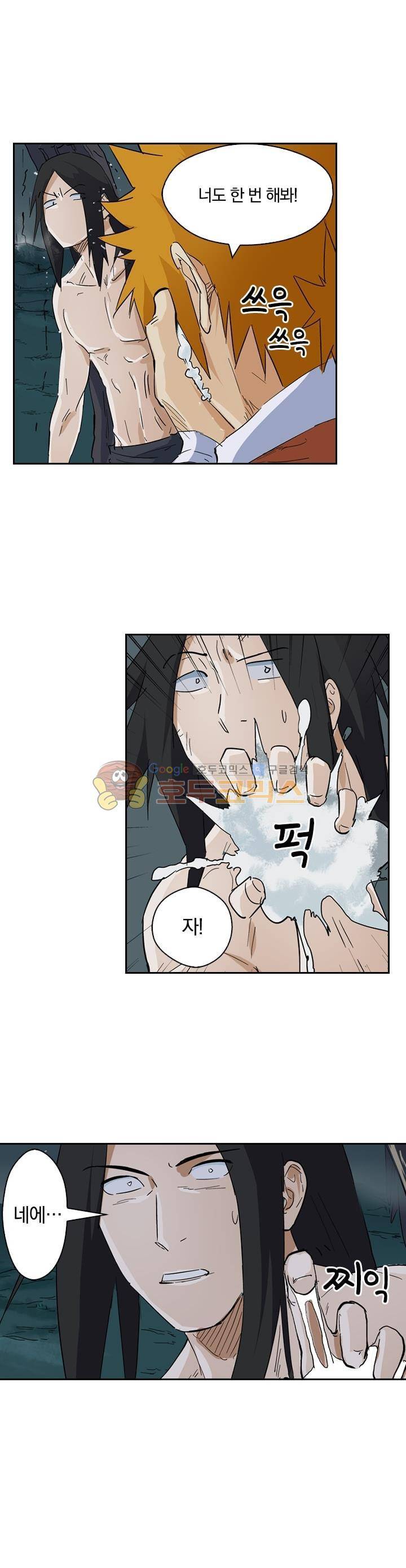 요신기 184화 11