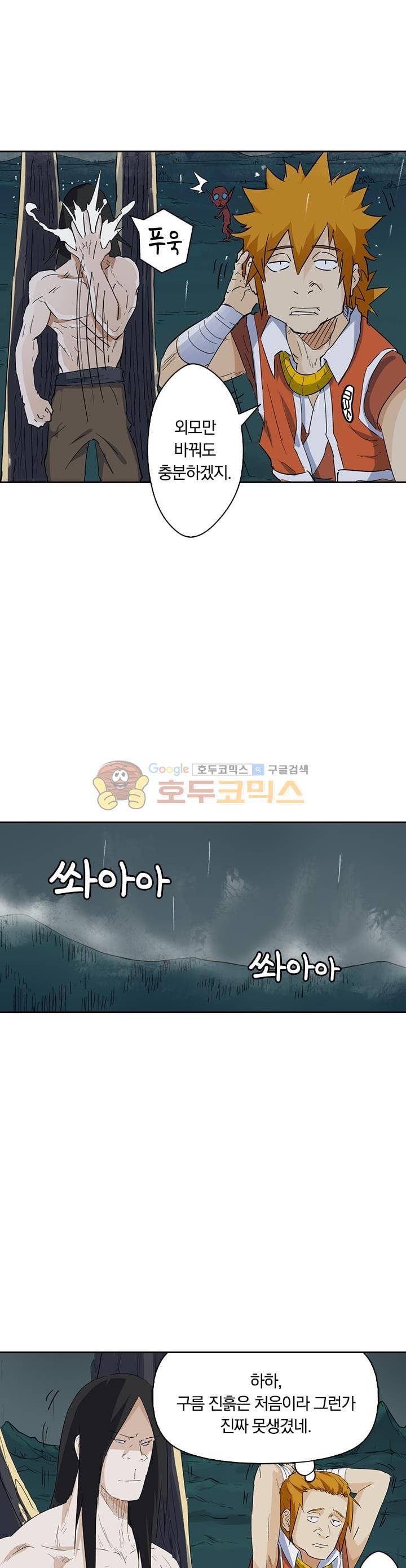 요신기 184화 12