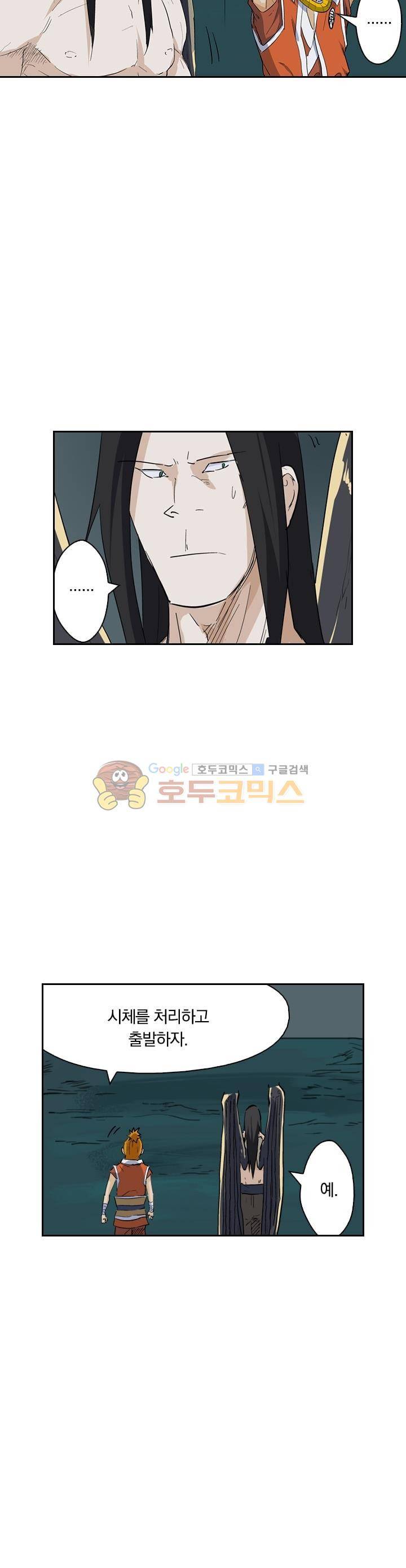 요신기 184화 13