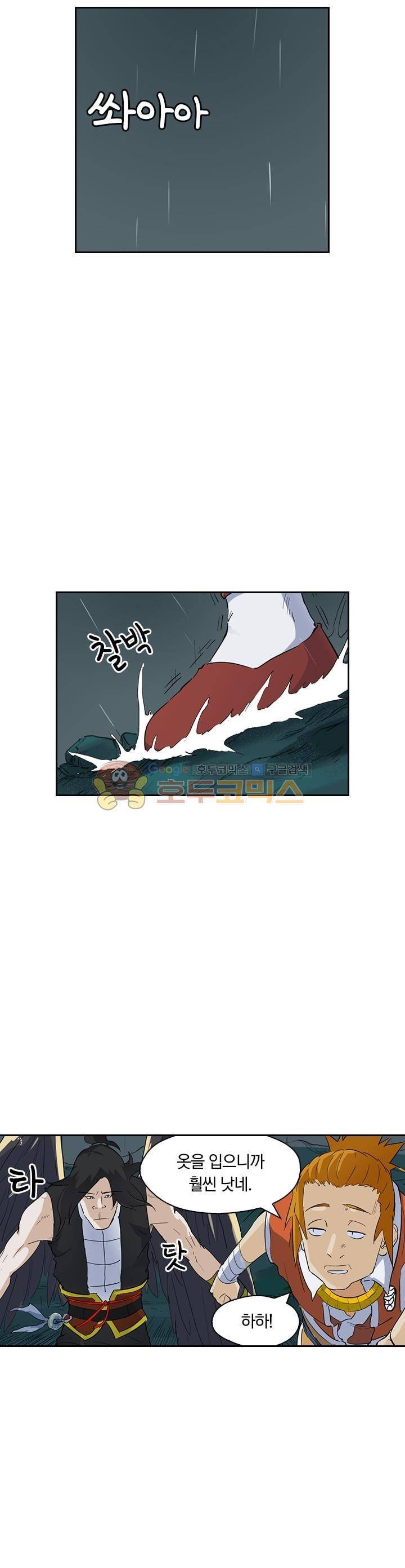 요신기 184화 14