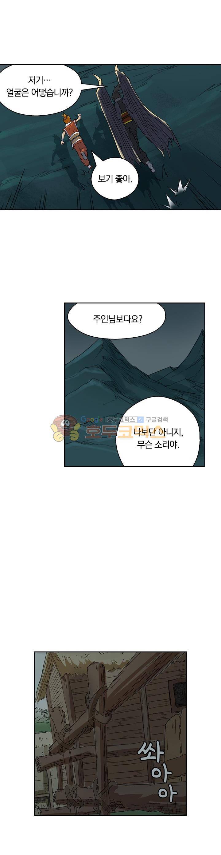 요신기 184화 15