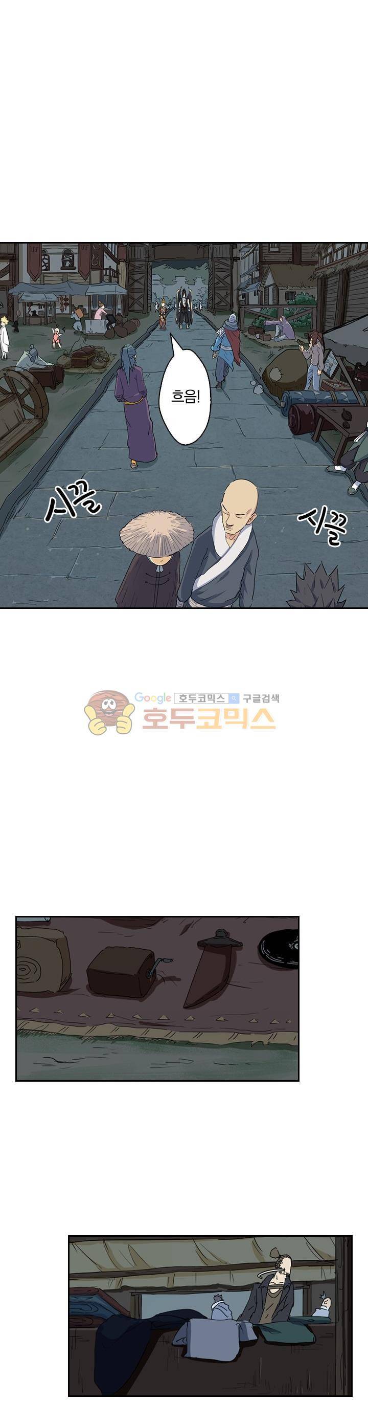 요신기 184화 16