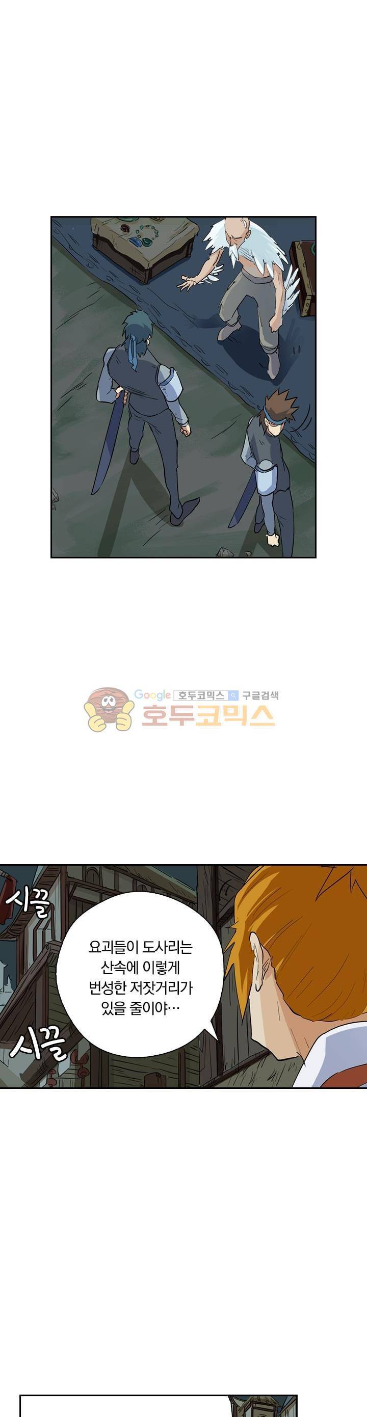 요신기 184화 17
