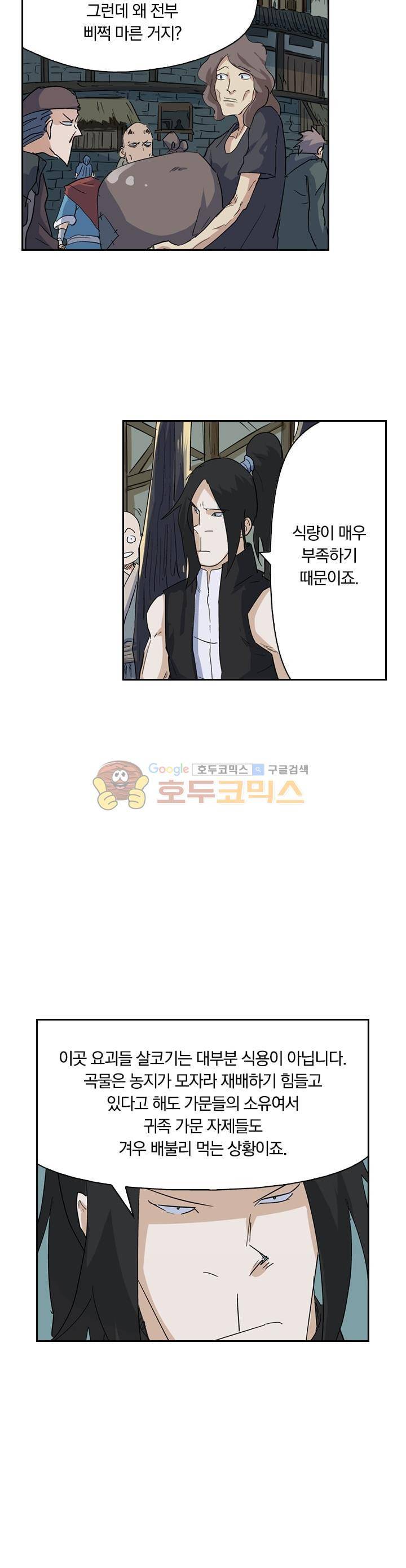 요신기 184화 18