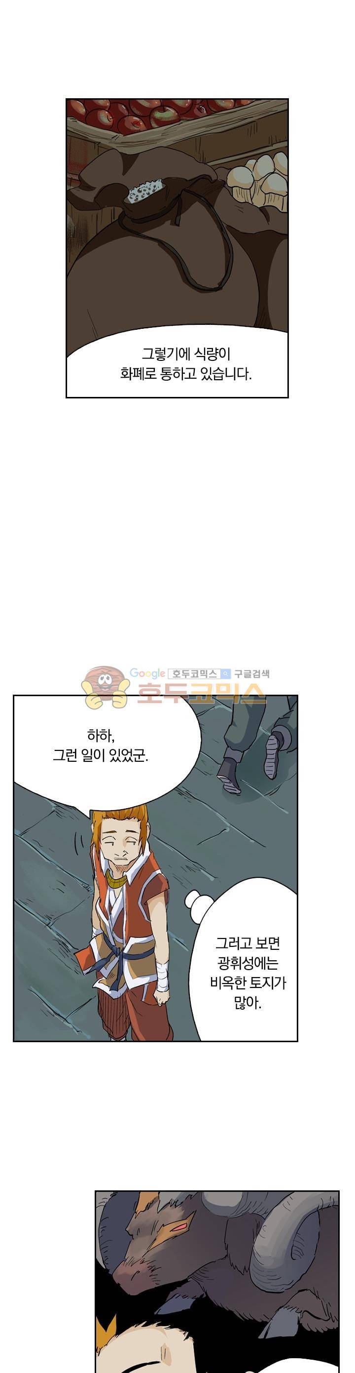 요신기 184화 19