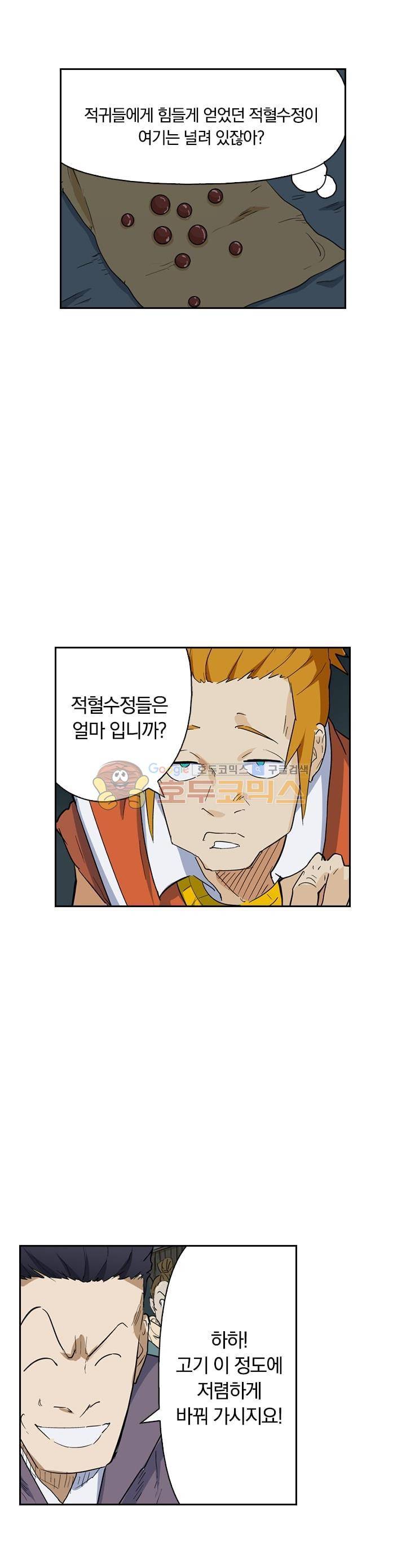 요신기 184화 21