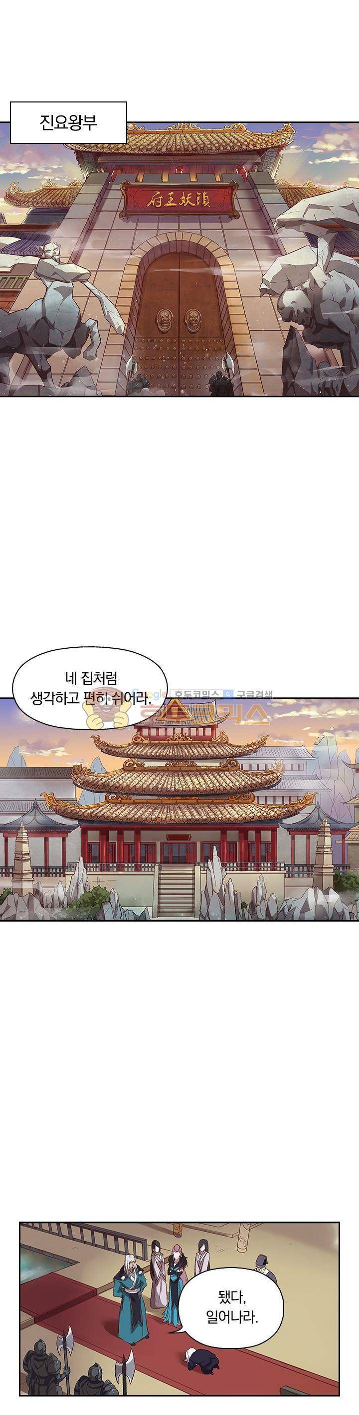 제천지존 2화 1