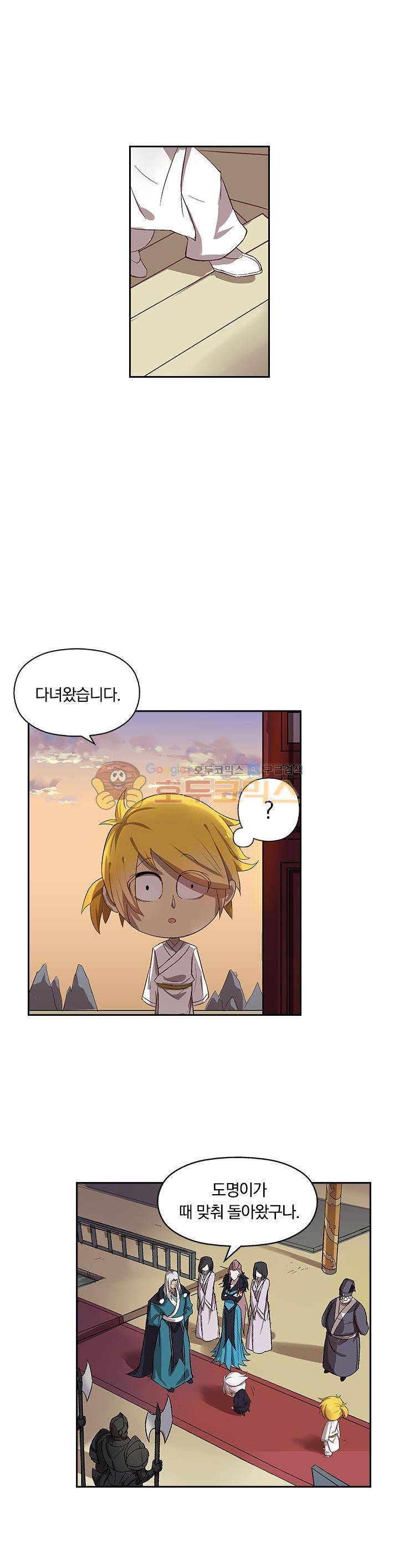 제천지존 2화 2
