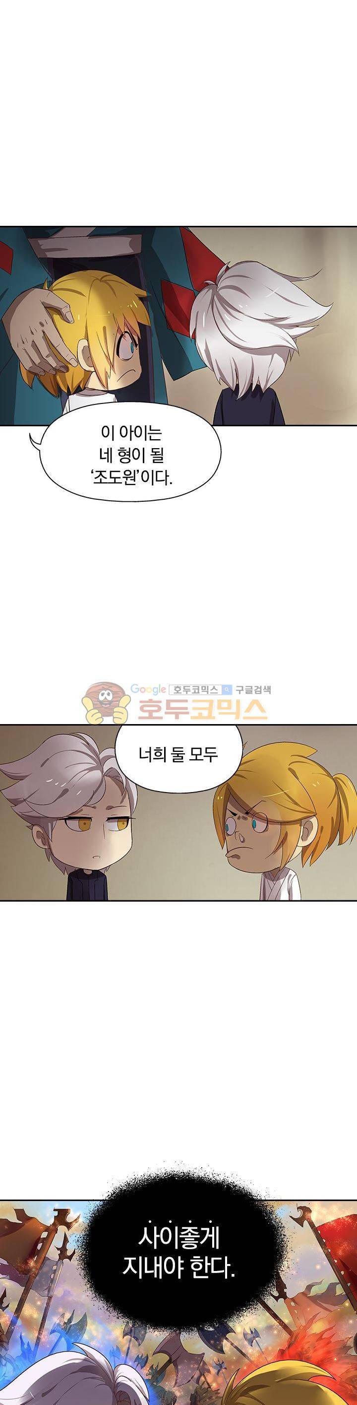 제천지존 2화 3