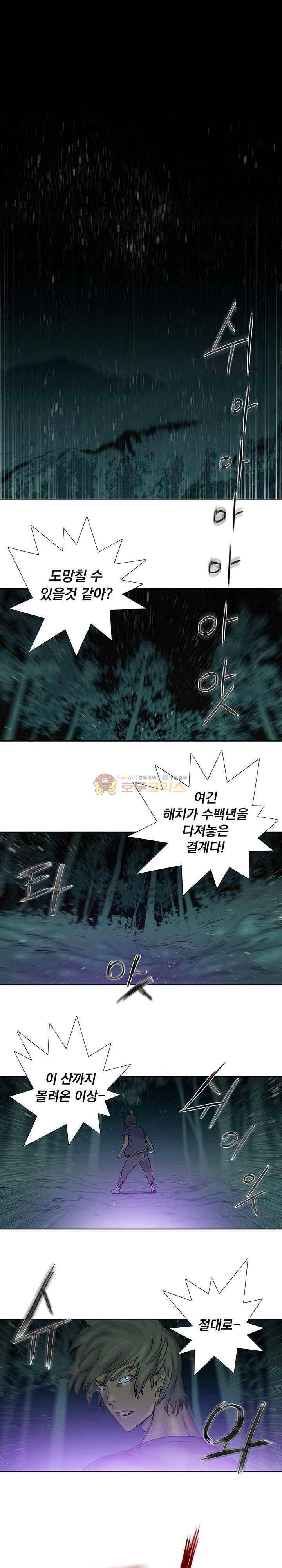 파사 33화 1