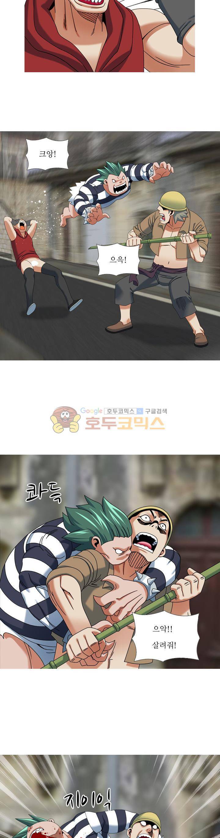 발정도시 24화 2