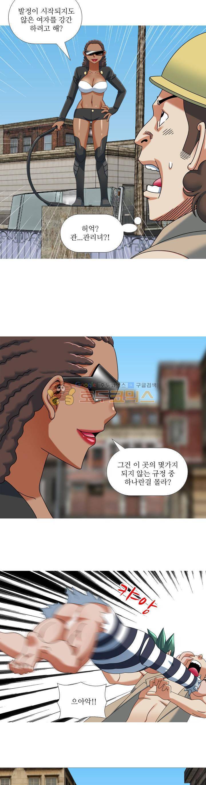 발정도시 24화 5