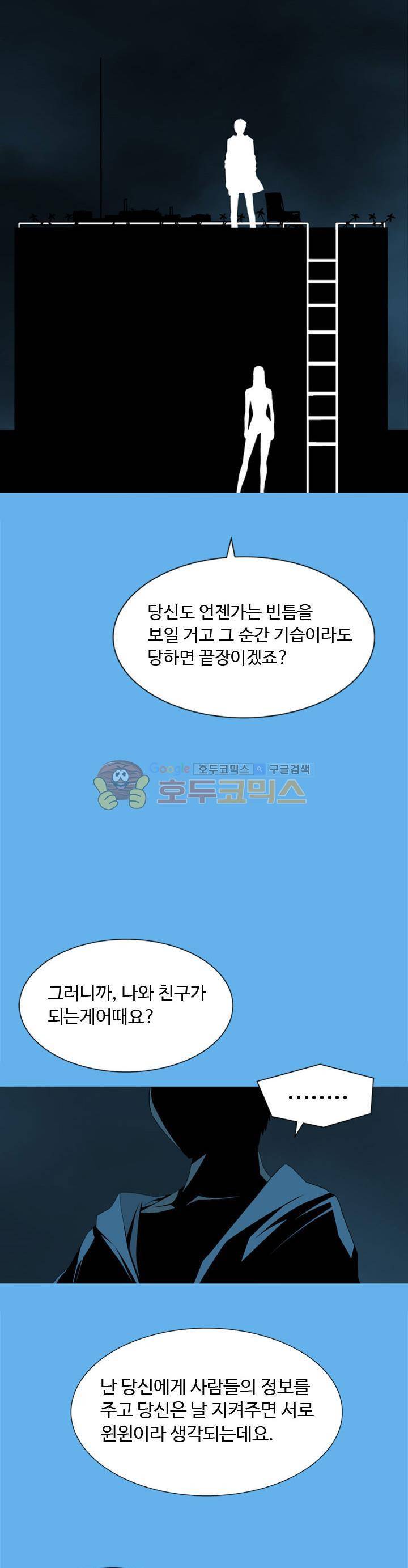 섬:네이키드 타임 15화 3