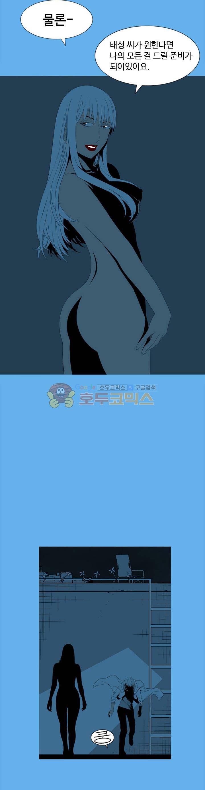 섬:네이키드 타임 15화 4